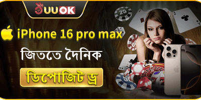 রাজকীয় ওয়েলকাম বোনাস promotion