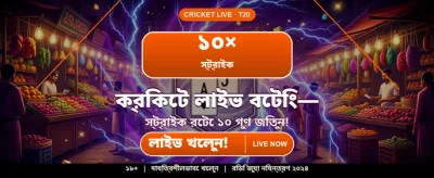 এখনই অ্যাপটি ডাউনলোড করে জিতুন