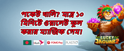 মেগা স্লট ফ্রি স্পিন promotion